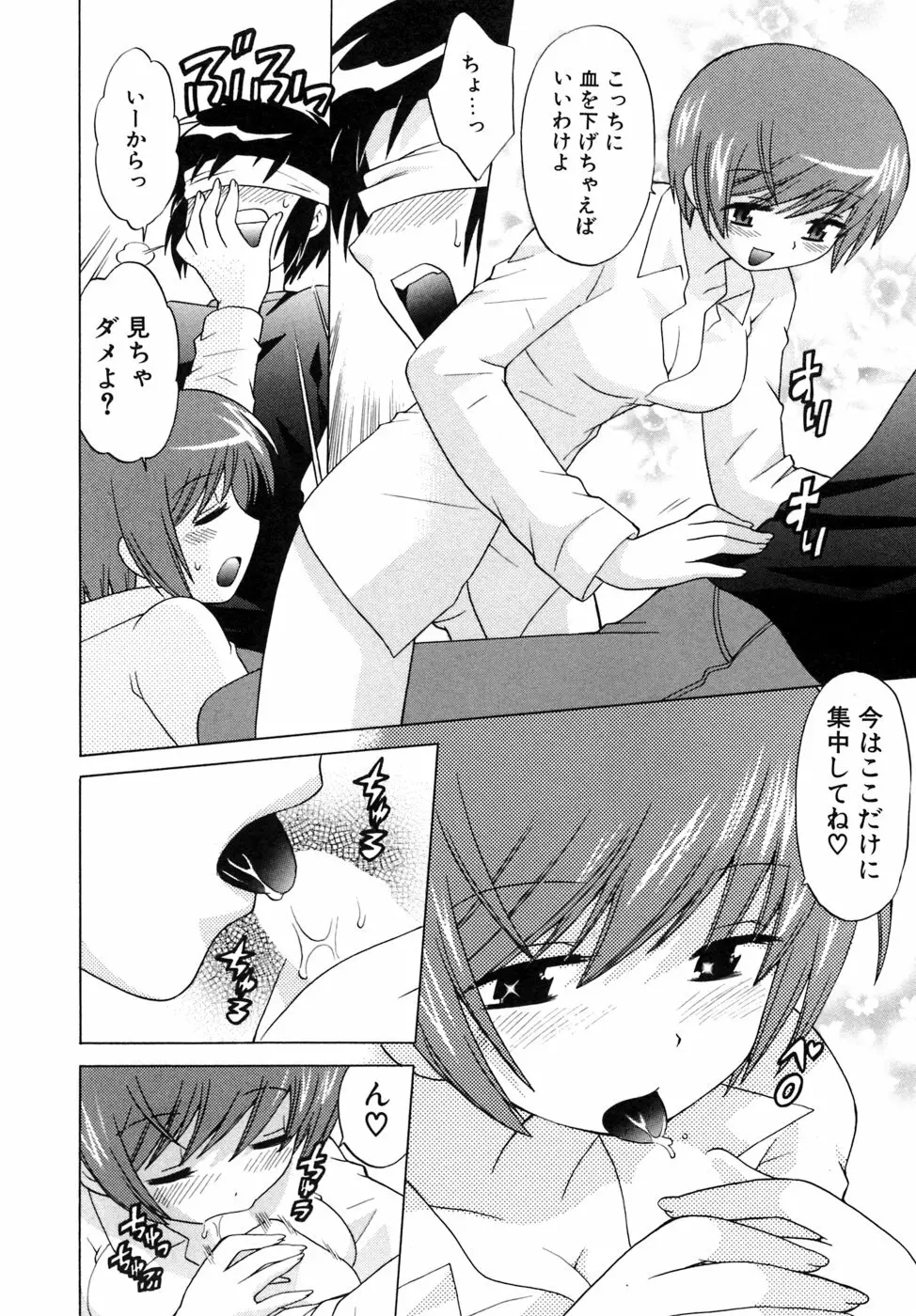 奥さまDEナイト 第5巻 Page.132