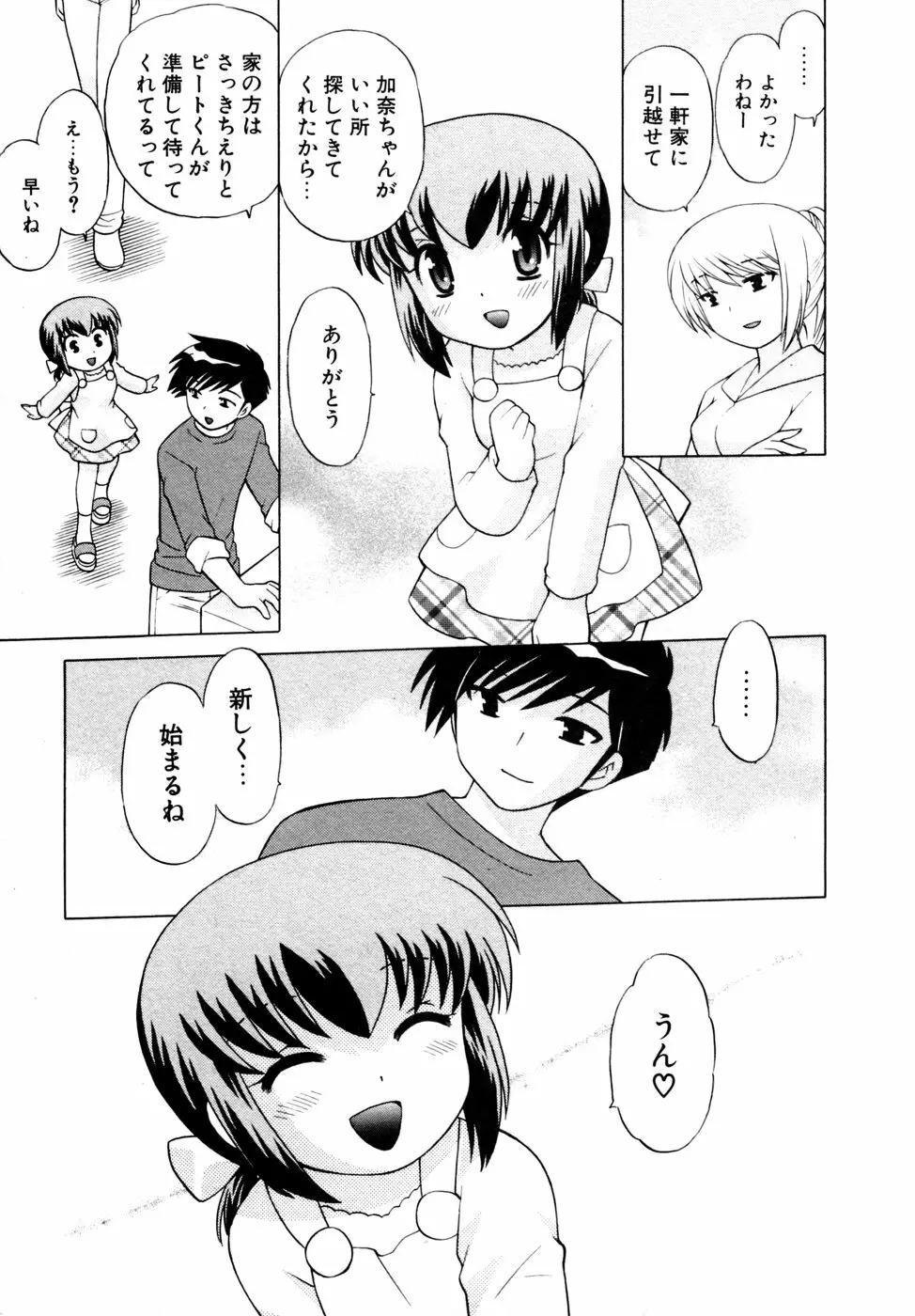 奥さまDEナイト 第5巻 Page.179