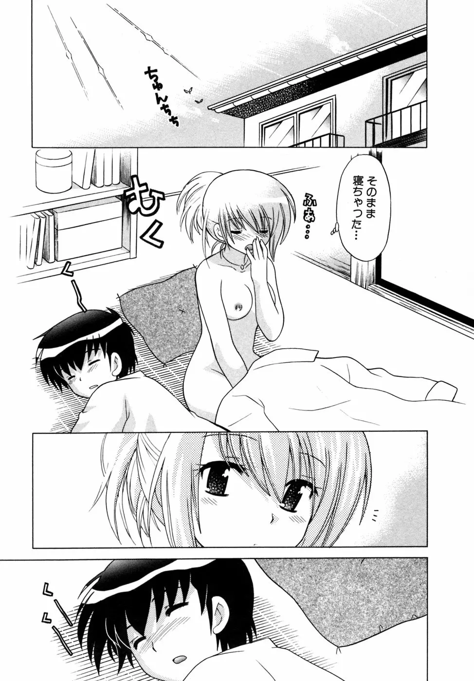 奥さまDEナイト 第5巻 Page.41