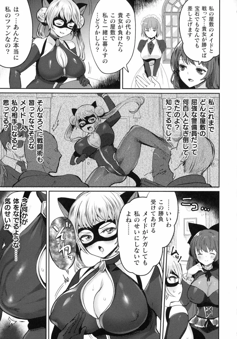 快楽絶頂サンクチュアリ Page.53