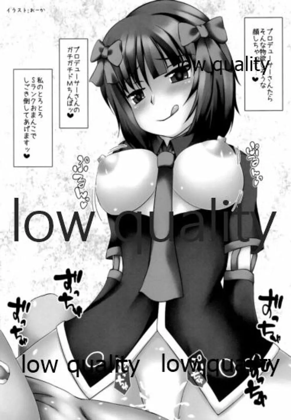 響とイチャイチャしたいだけ Page.28