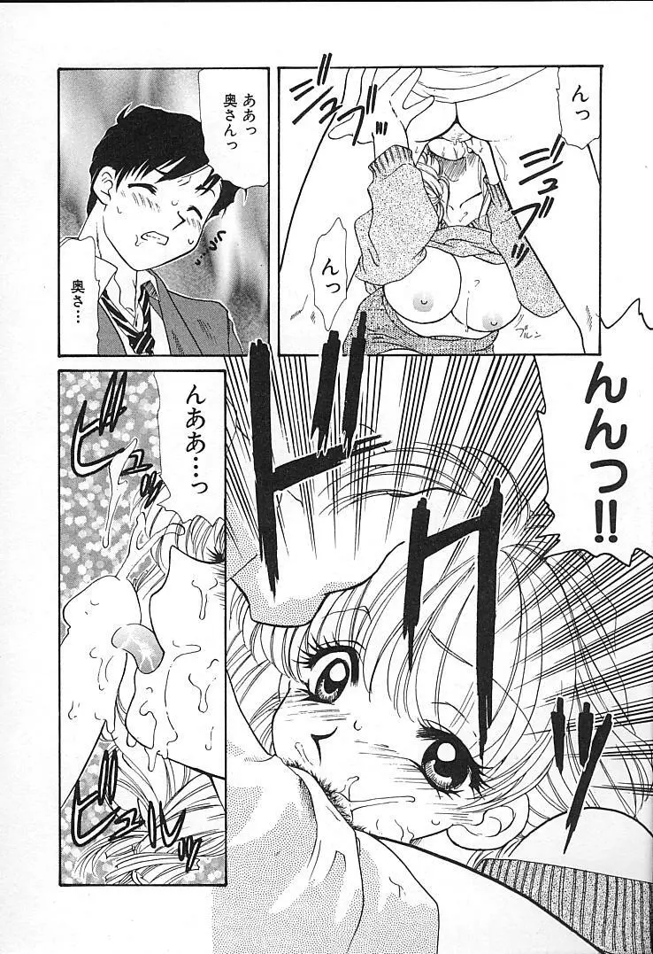 親父の嫁さん Page.107