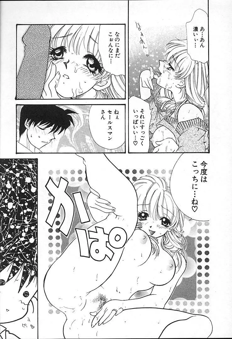 親父の嫁さん Page.108