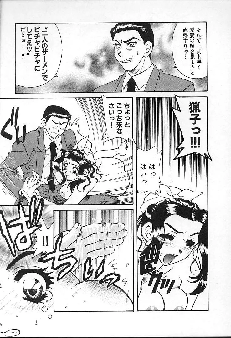 親父の嫁さん Page.122