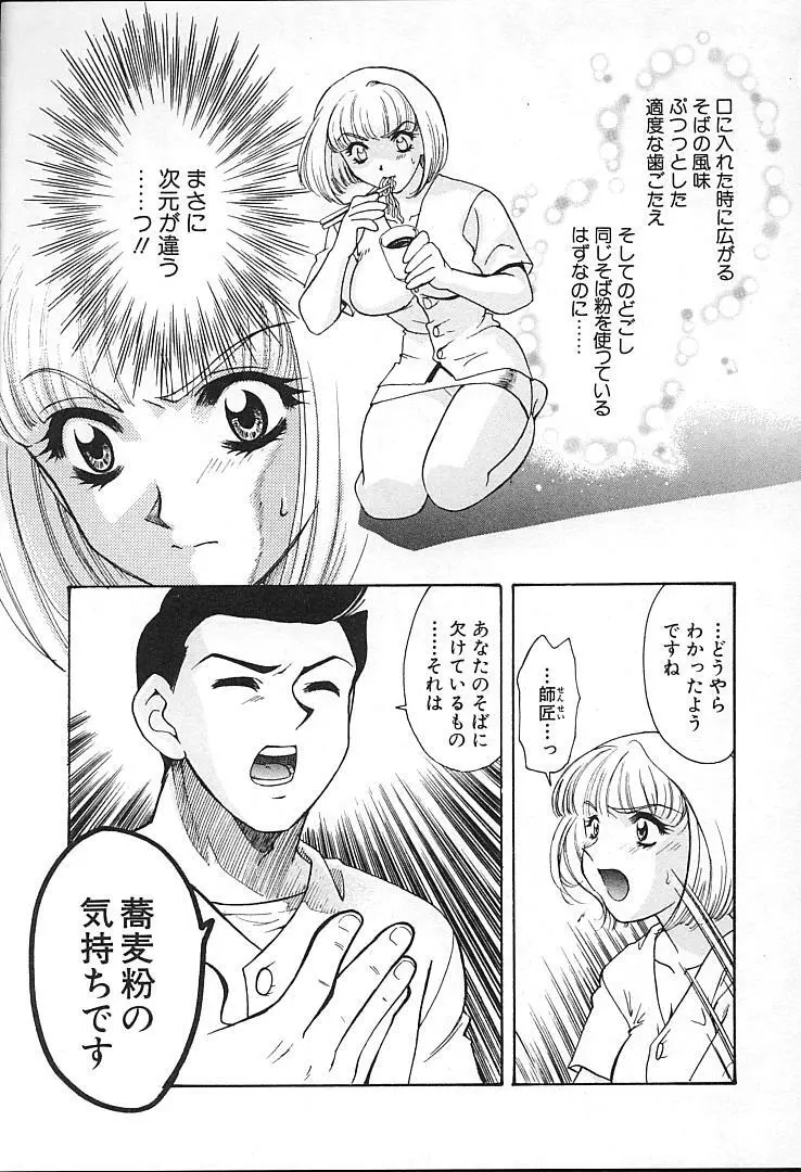 親父の嫁さん Page.140