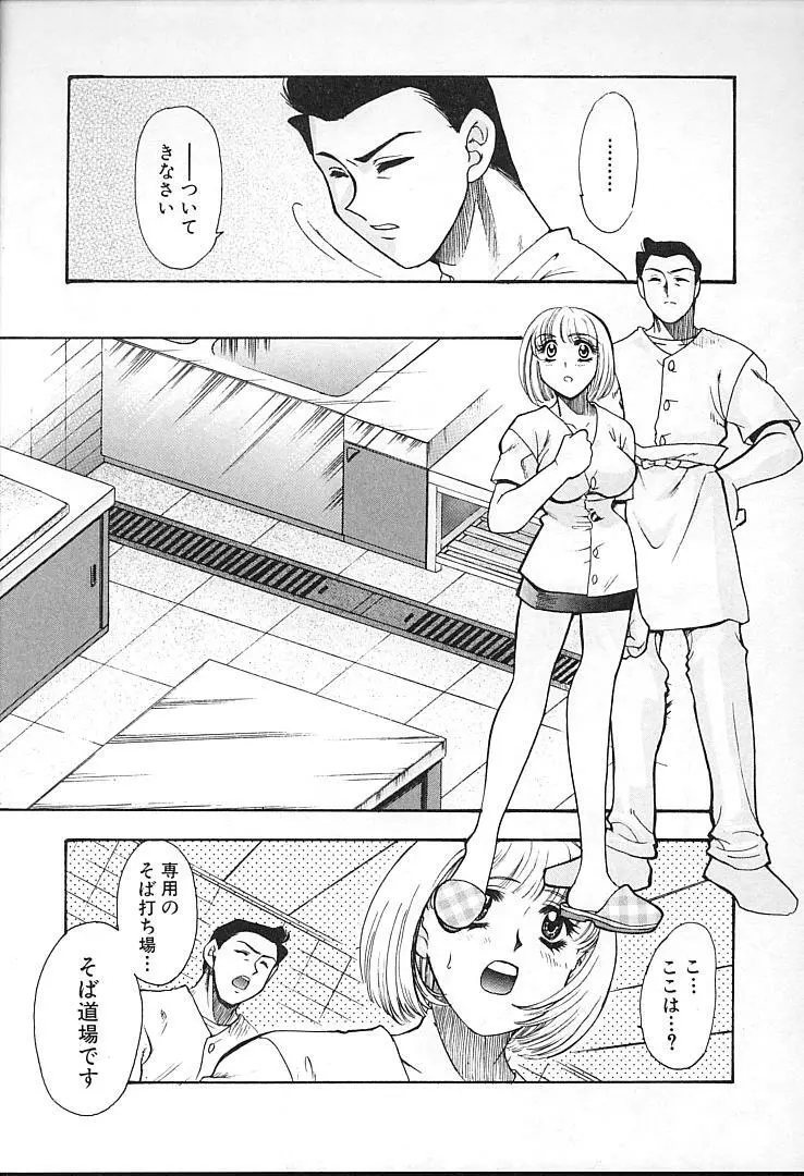 親父の嫁さん Page.142