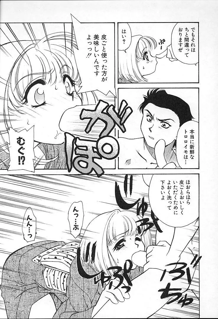 親父の嫁さん Page.158