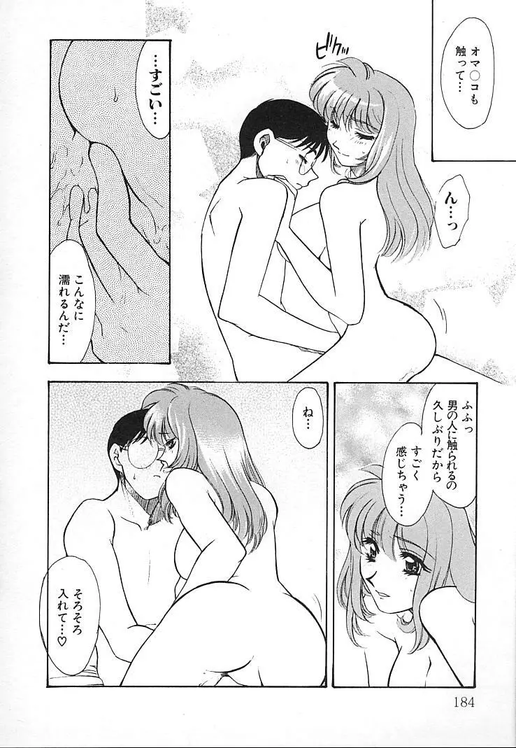 親父の嫁さん Page.183