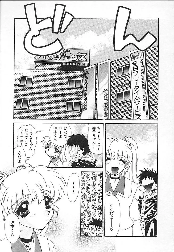 親父の嫁さん Page.192