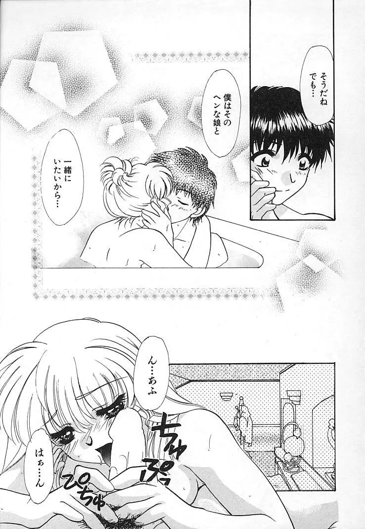 親父の嫁さん Page.198