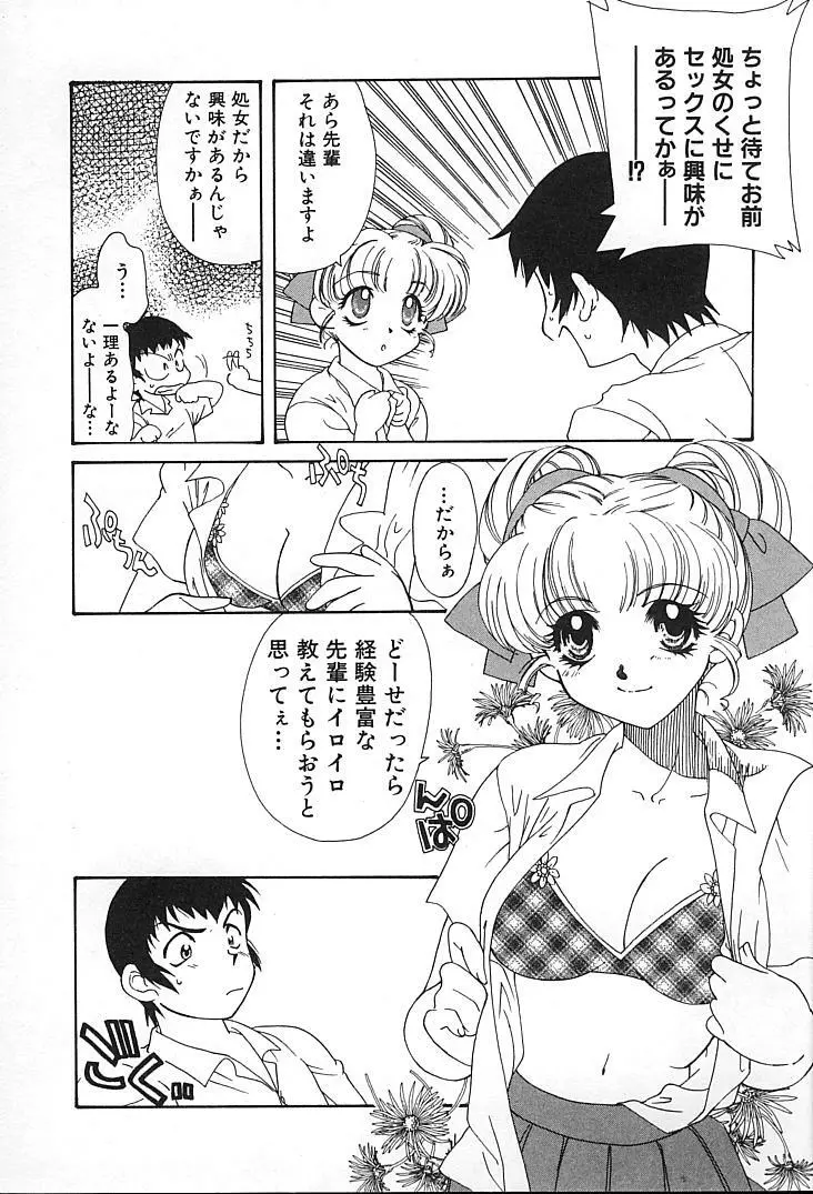 親父の嫁さん Page.31