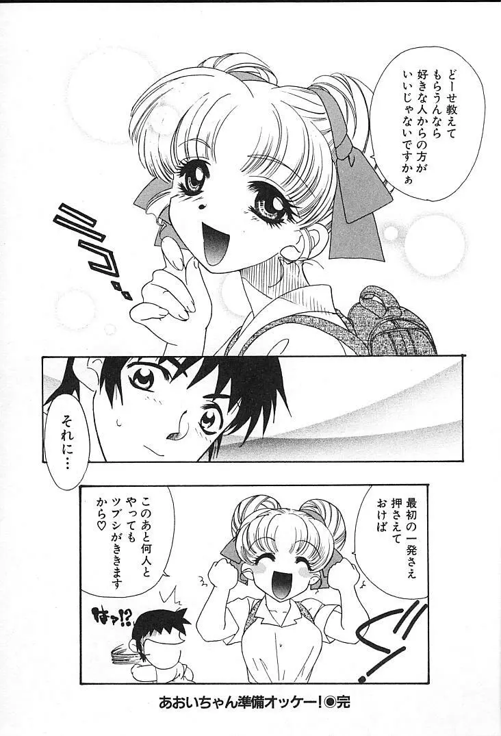 親父の嫁さん Page.43