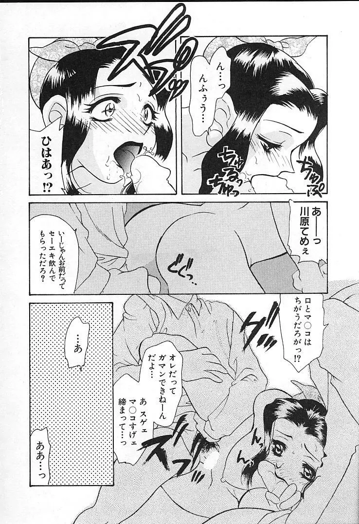 親父の嫁さん Page.77