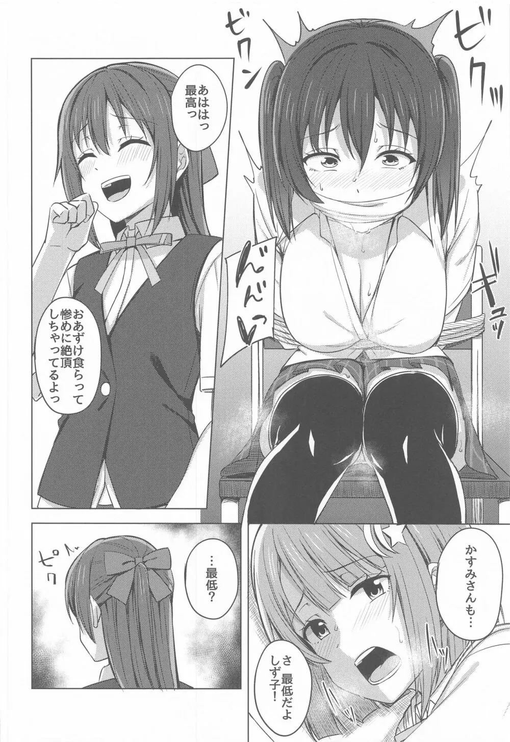 私色に染めて思いを紡ぎたい Page.12