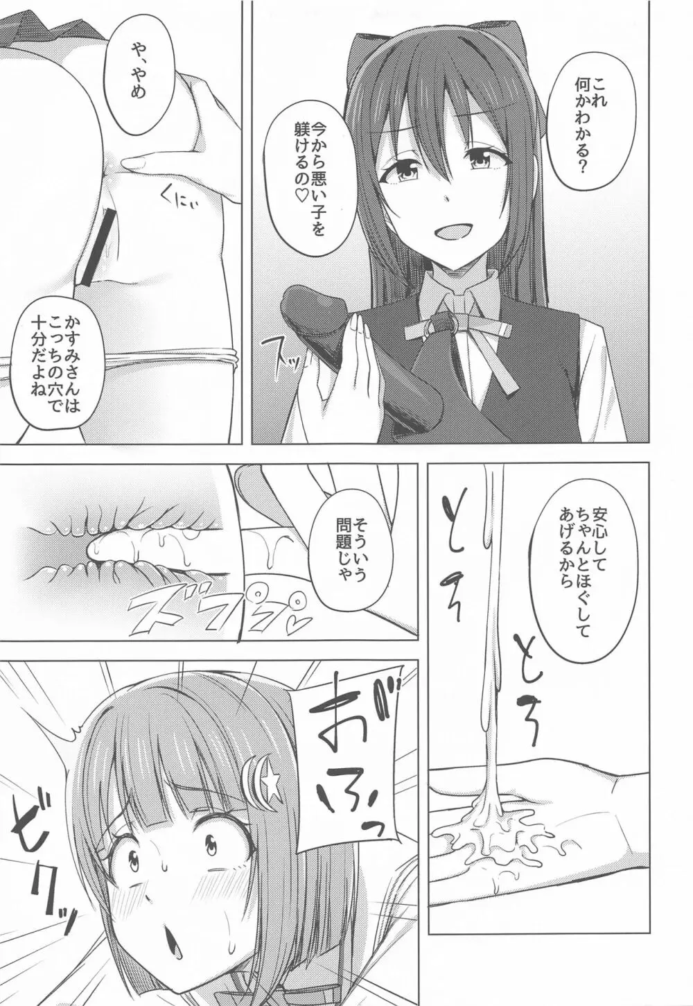 私色に染めて思いを紡ぎたい Page.7