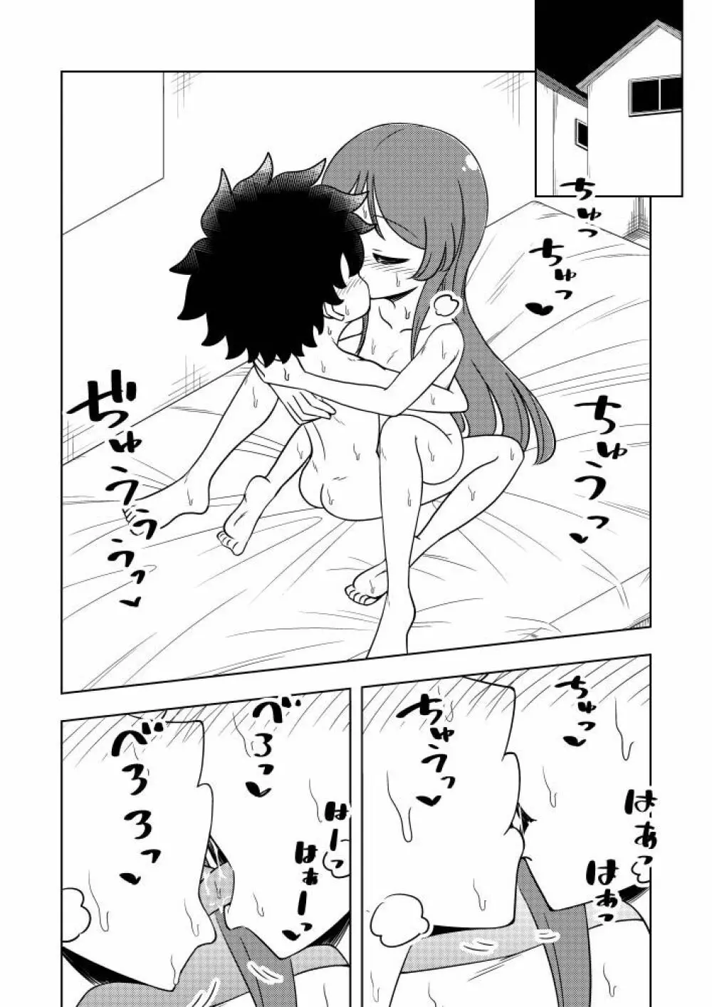 からかいっ娘に催眠かけたら Page.39