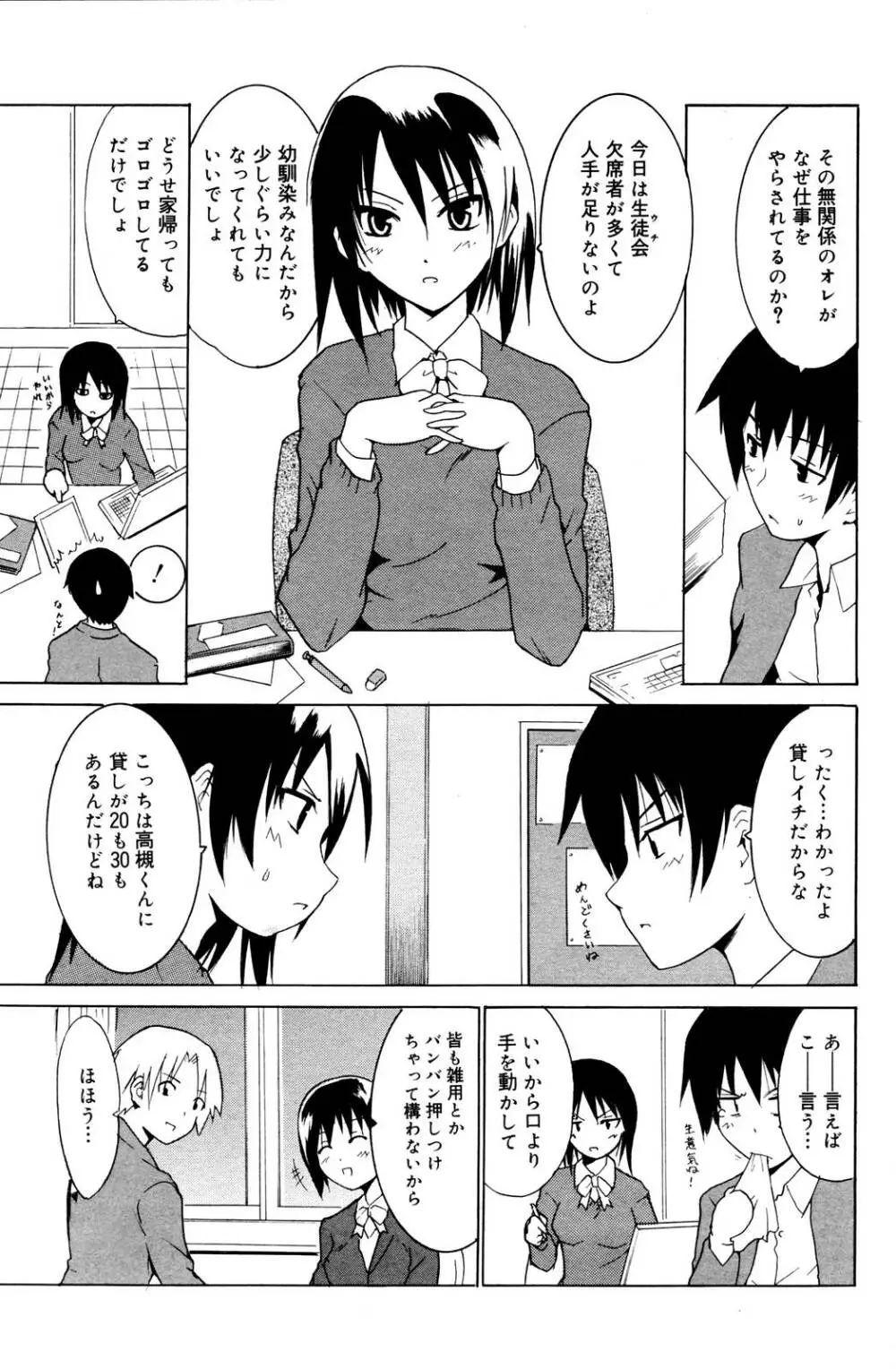 漫画ばんがいち 2006年1月号 Page.131