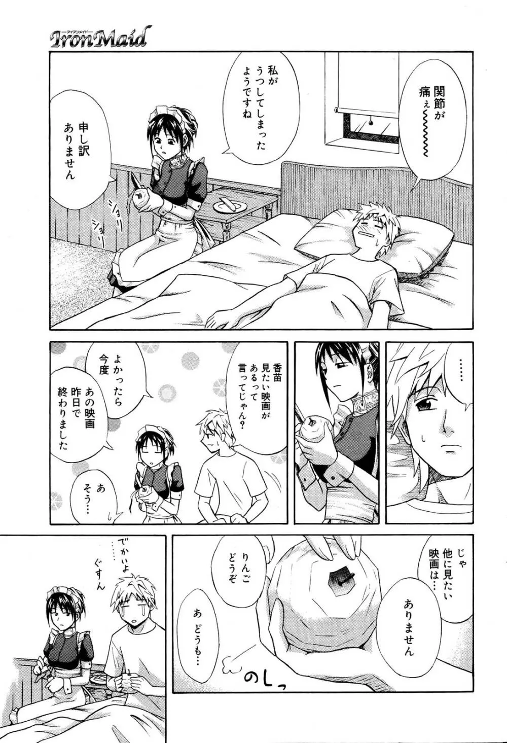 漫画ばんがいち 2006年1月号 Page.181
