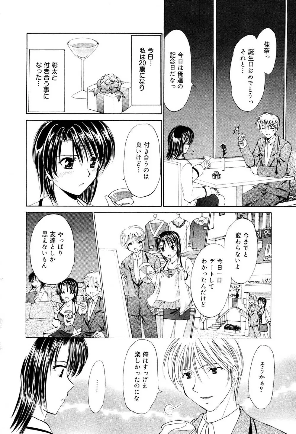 漫画ばんがいち 2006年1月号 Page.192