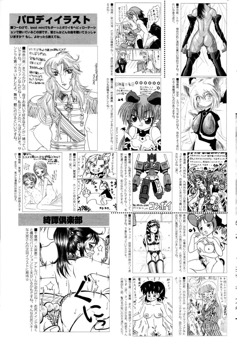 漫画ばんがいち 2006年1月号 Page.225