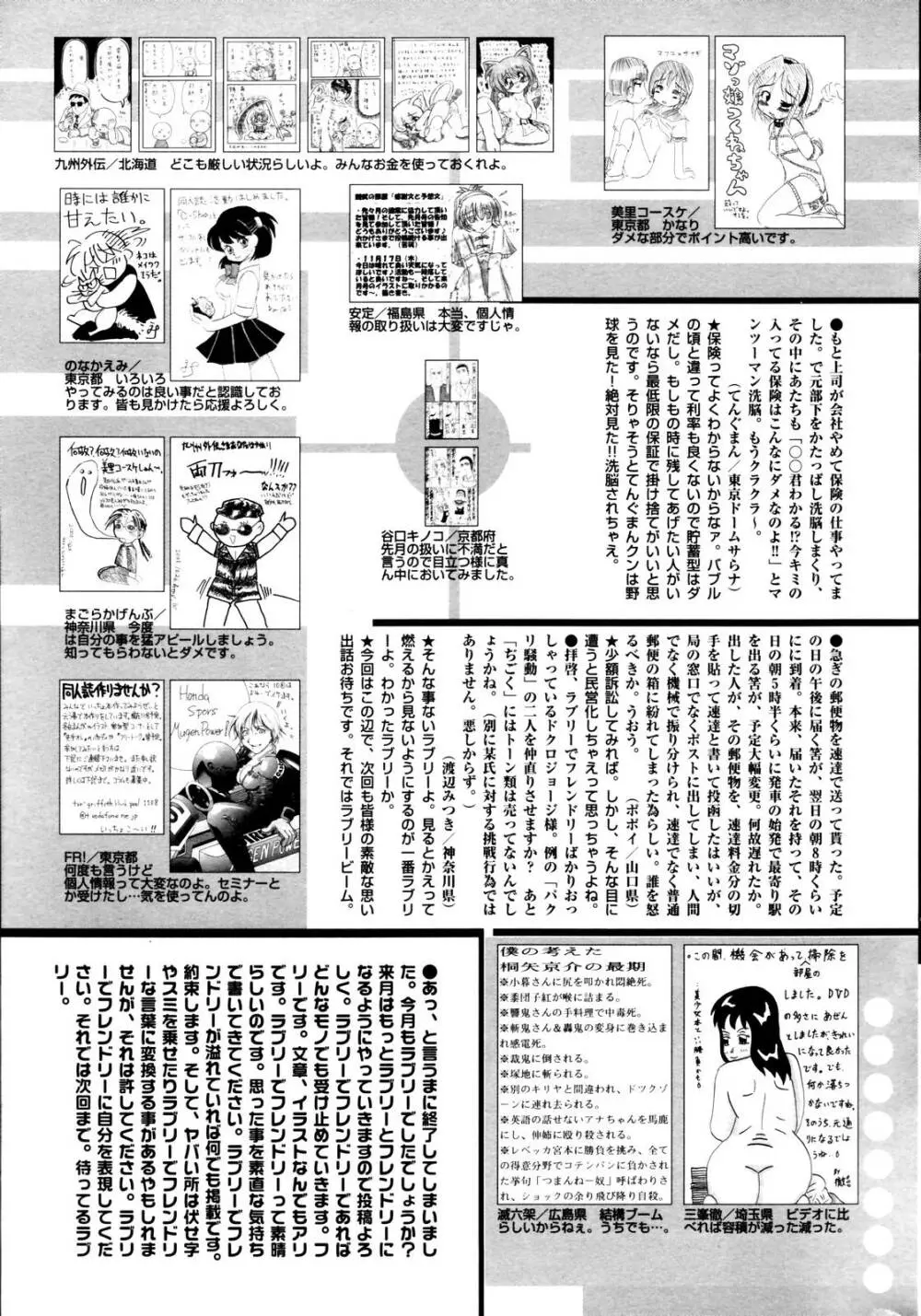 漫画ばんがいち 2006年1月号 Page.227