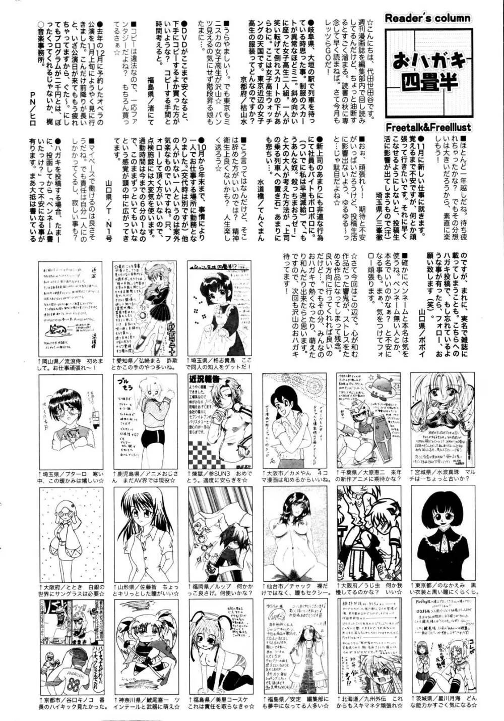漫画ばんがいち 2006年1月号 Page.228