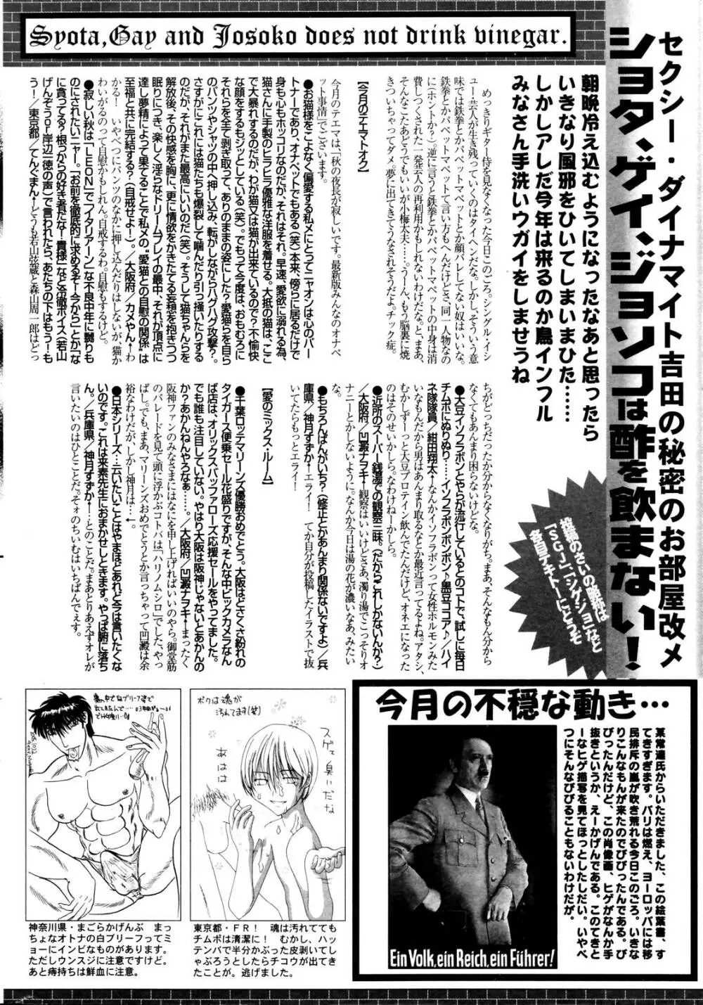 漫画ばんがいち 2006年1月号 Page.232