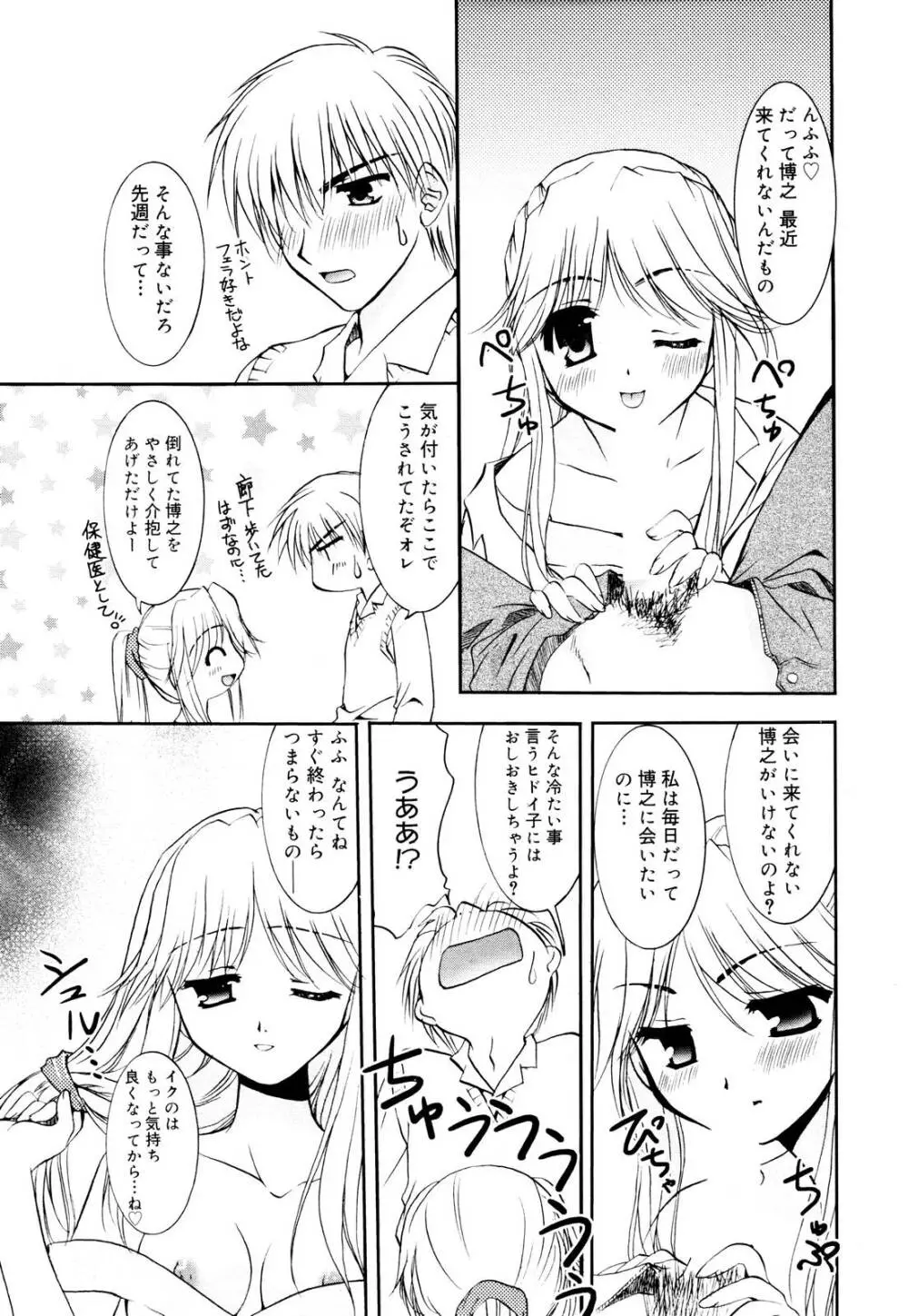 漫画ばんがいち 2006年1月号 Page.29
