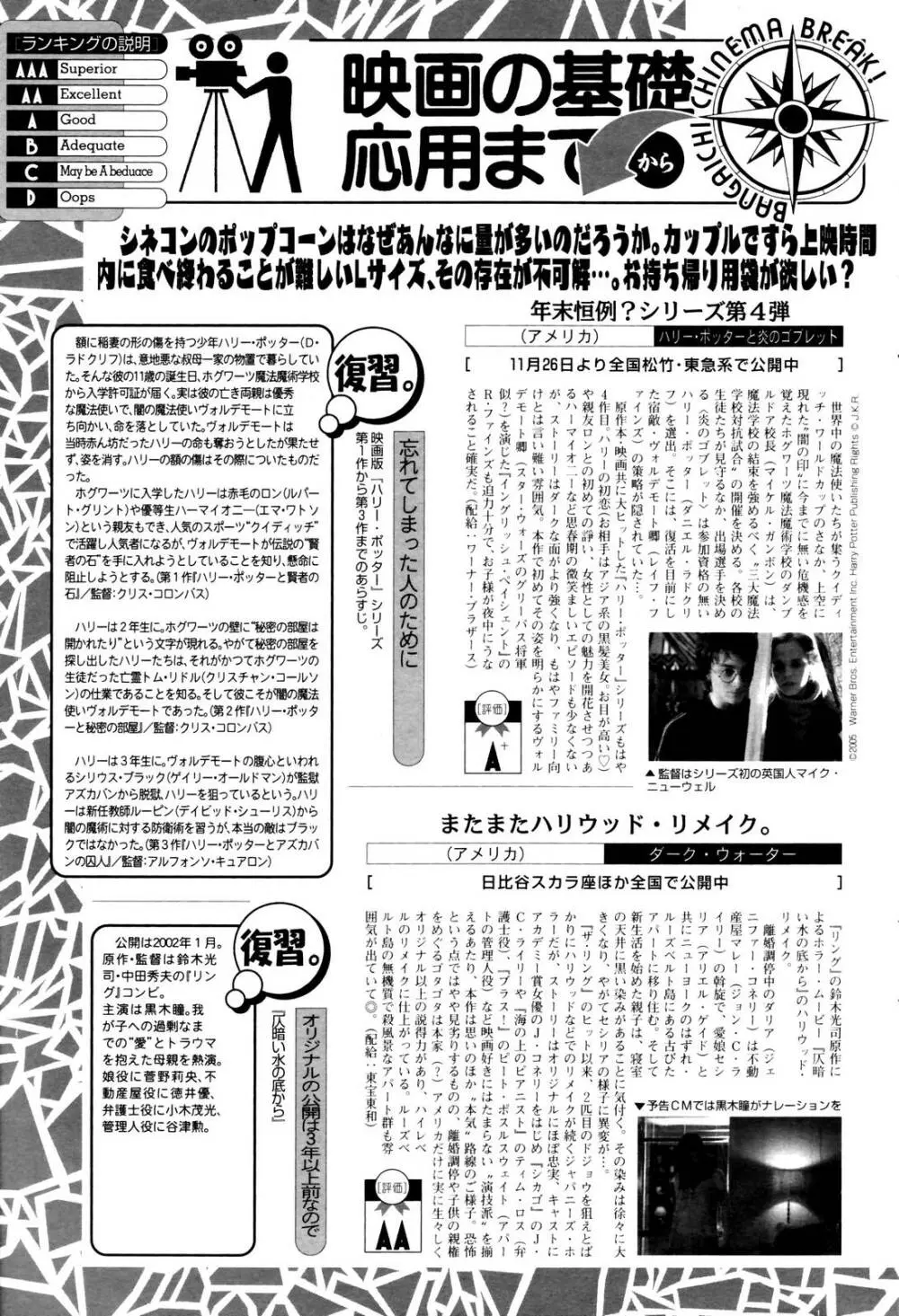 漫画ばんがいち 2006年1月号 Page.57