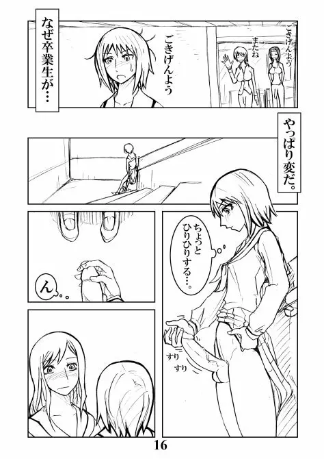 Katsura-san Sou-uke (M77) Page.15