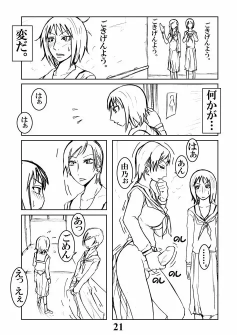 Katsura-san Sou-uke (M77) Page.20