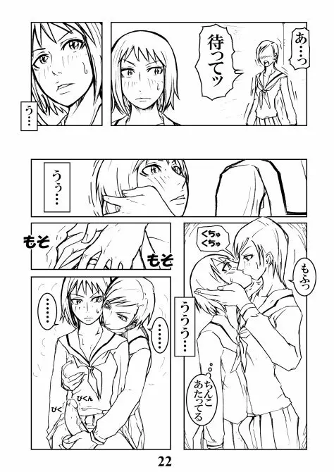 Katsura-san Sou-uke (M77) Page.21