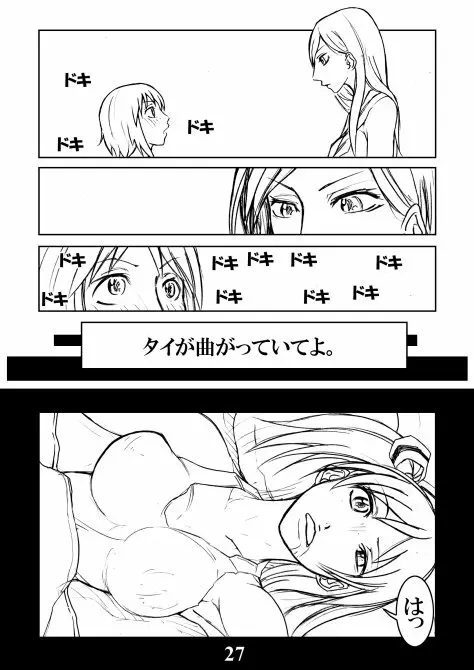 Katsura-san Sou-uke (M77) Page.26