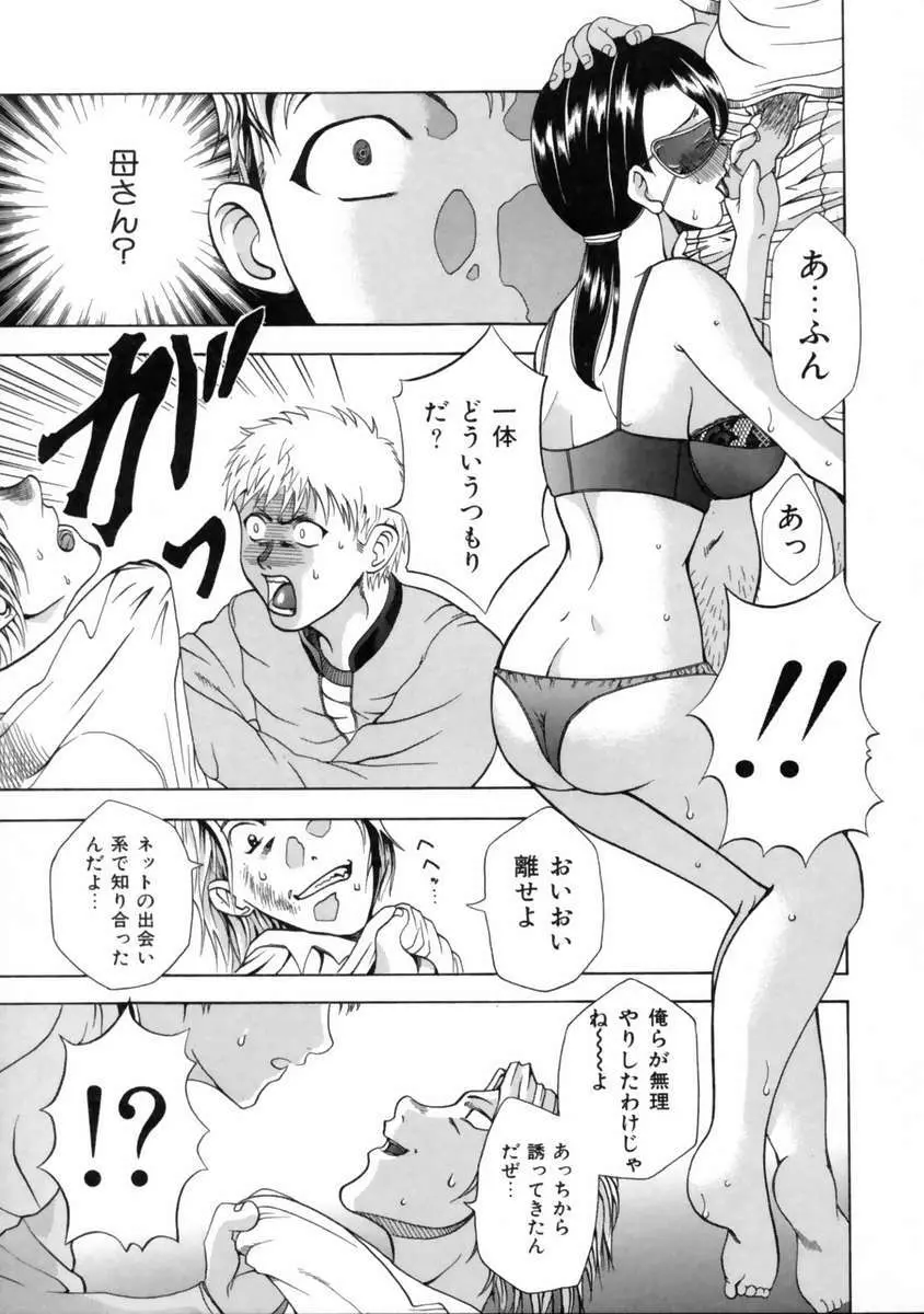 発情期 Page.29