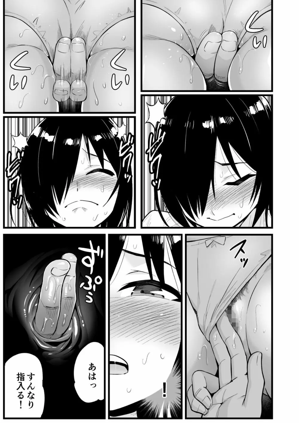 無人島女子！ちょろいよ吉村さん！7～男子VS吉村さんガチバトル編～ Page.32