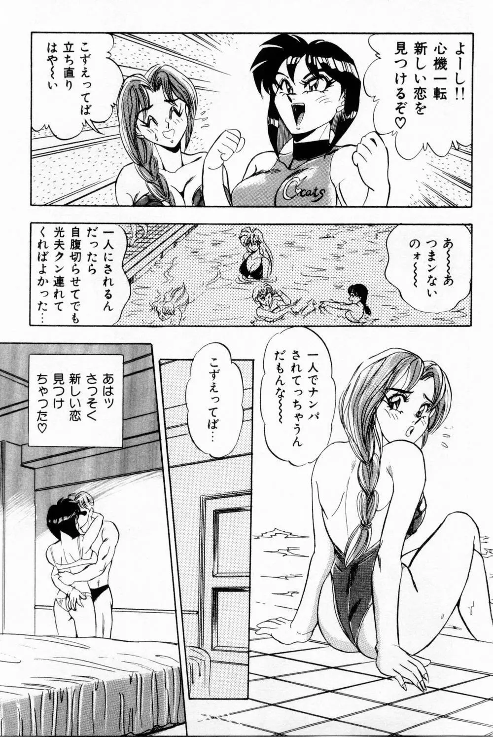 女教師麗香 Page.181