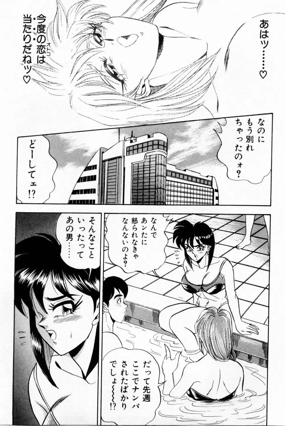 女教師麗香 Page.189