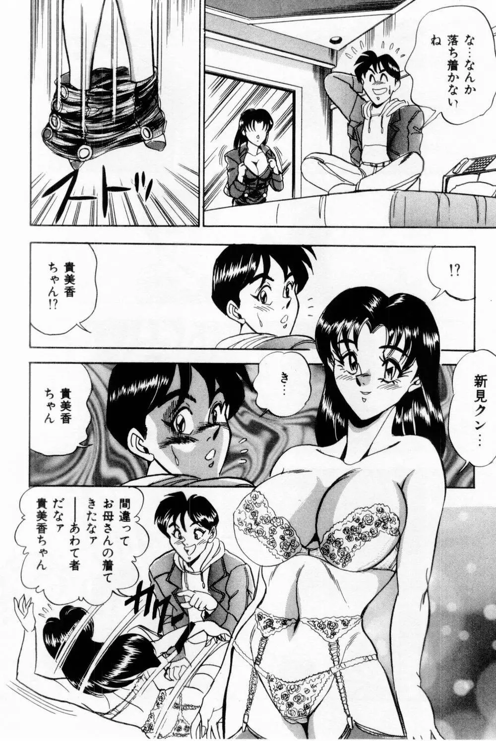 女教師麗香 Page.222