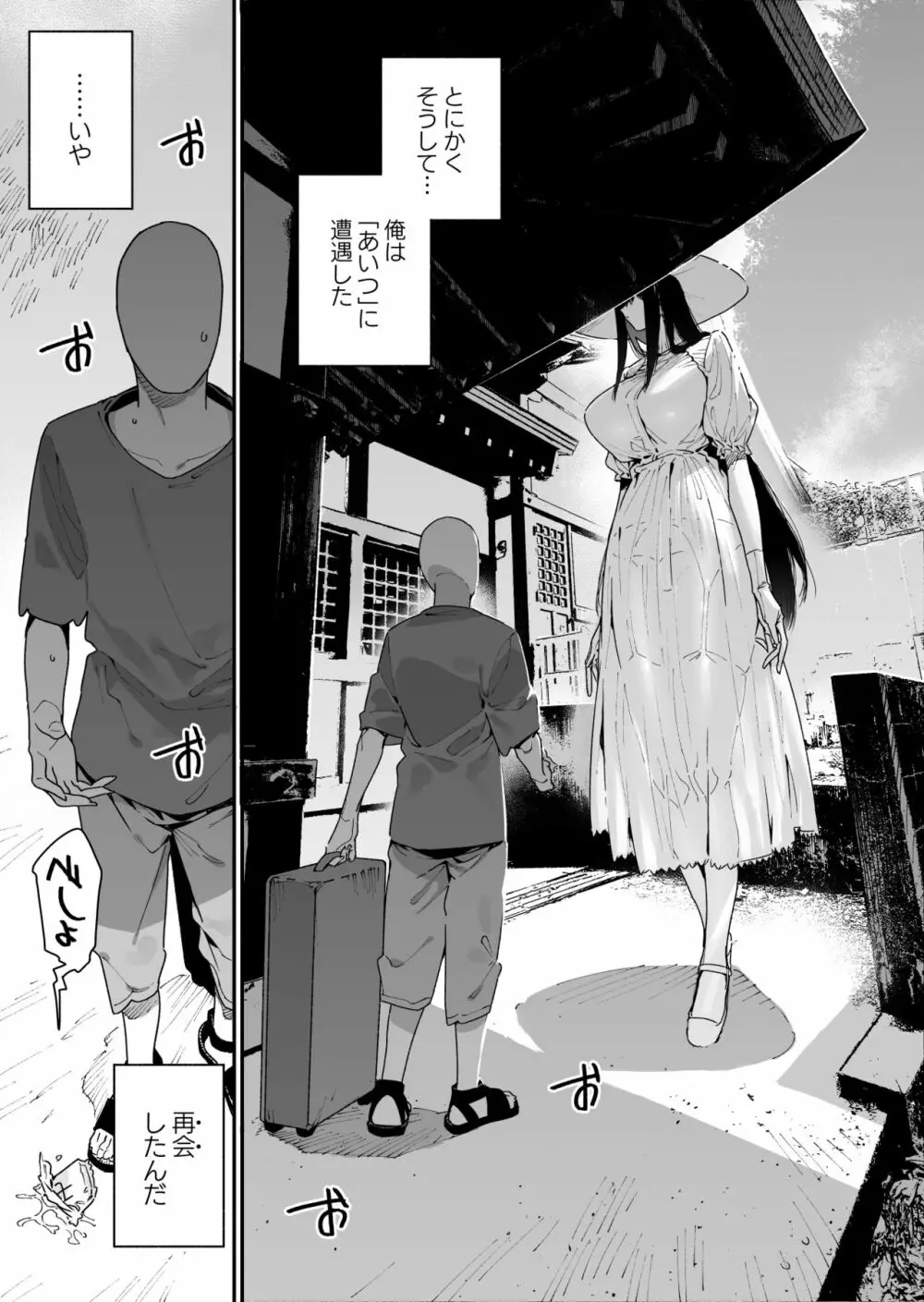 仕事を辞めたので二度と来ちゃダメと言われた田舎に帰ってきたらでっかい女の子の怪にめちゃめちゃにされる話 前編 Page.5