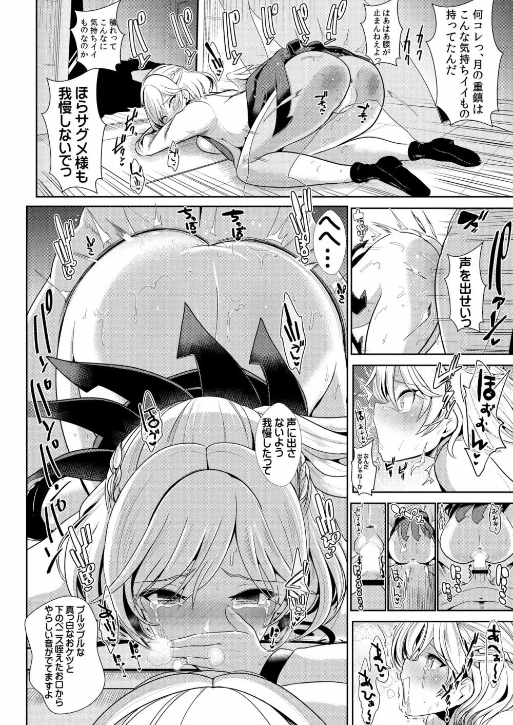 特殊シチュ短編総集編 東方シコるッ! 2 Page.10