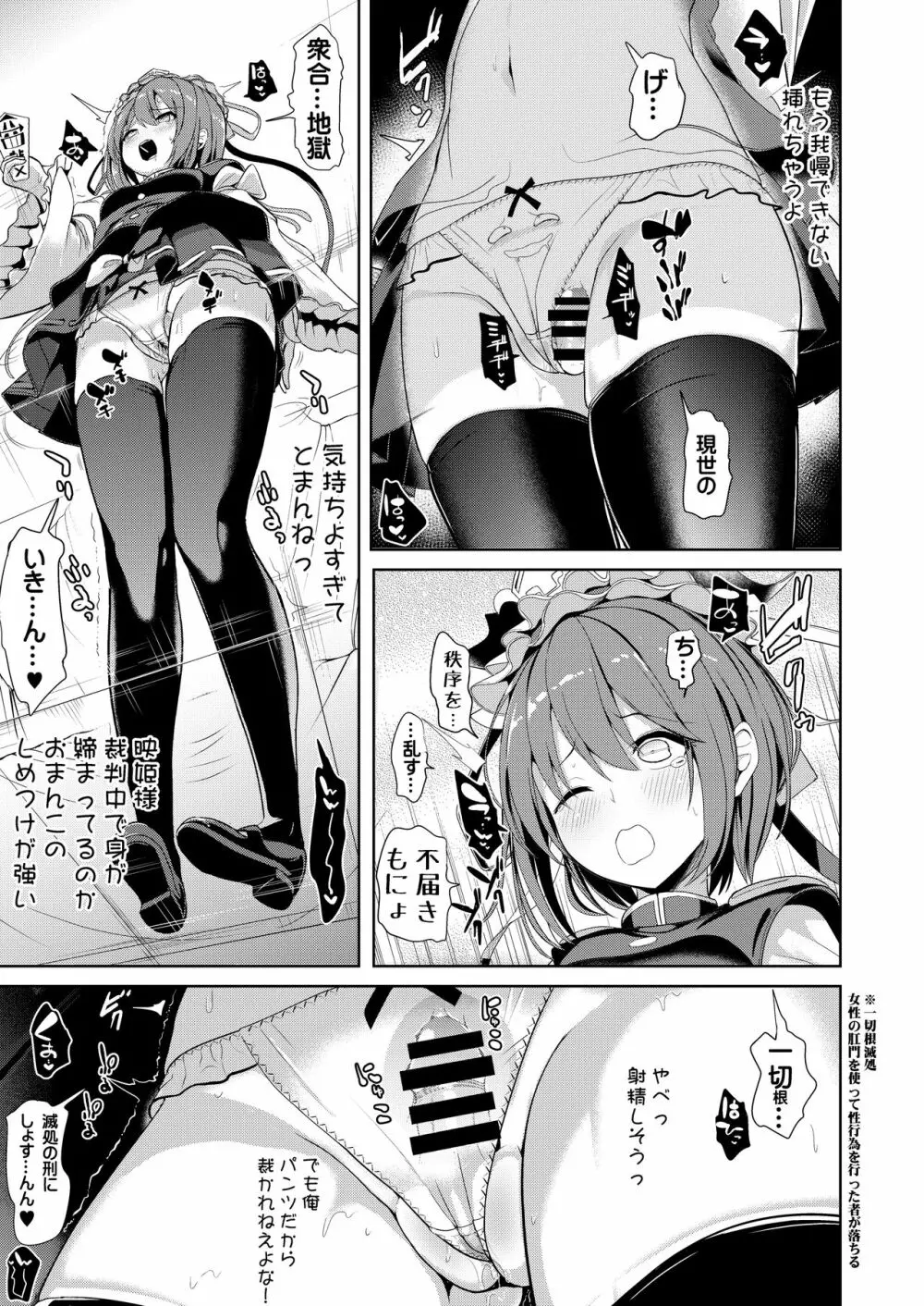 特殊シチュ短編総集編 東方シコるッ! 2 Page.51