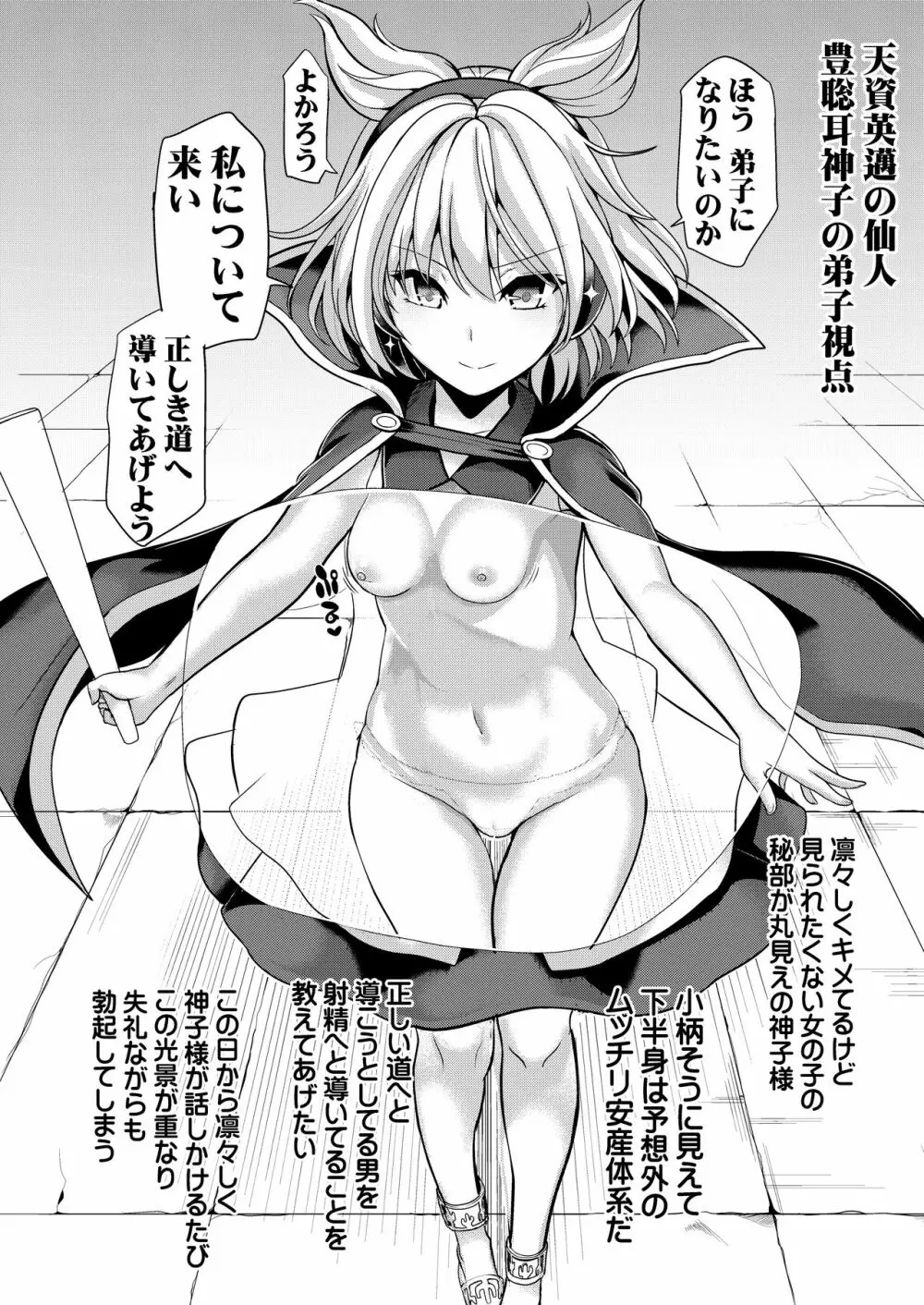 特殊シチュ短編総集編 東方シコるッ! 2 Page.54