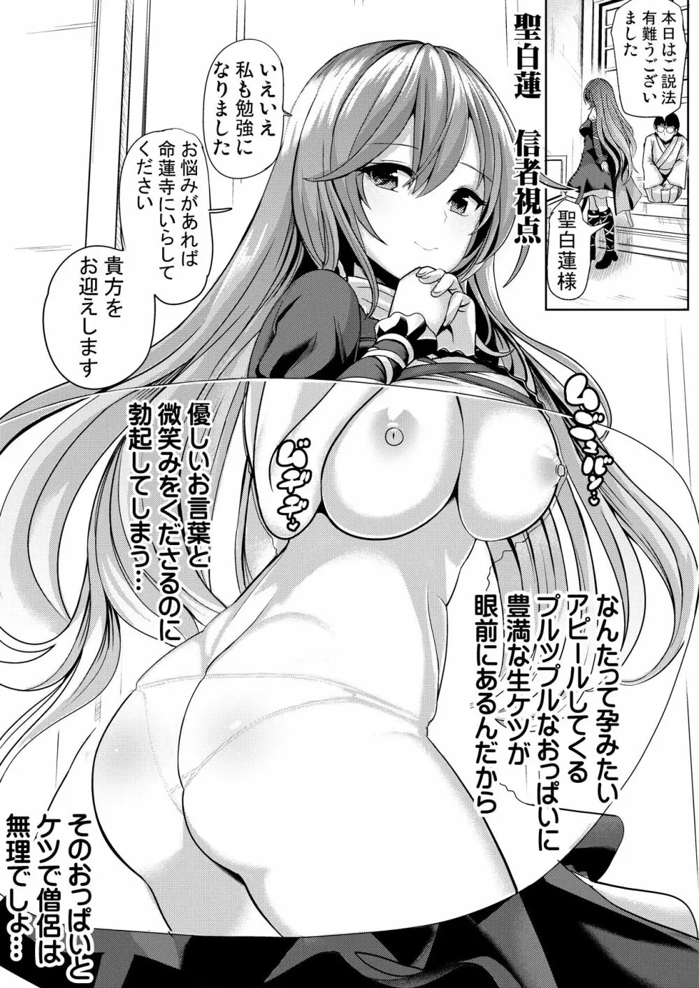 特殊シチュ短編総集編 東方シコるッ! 2 Page.56