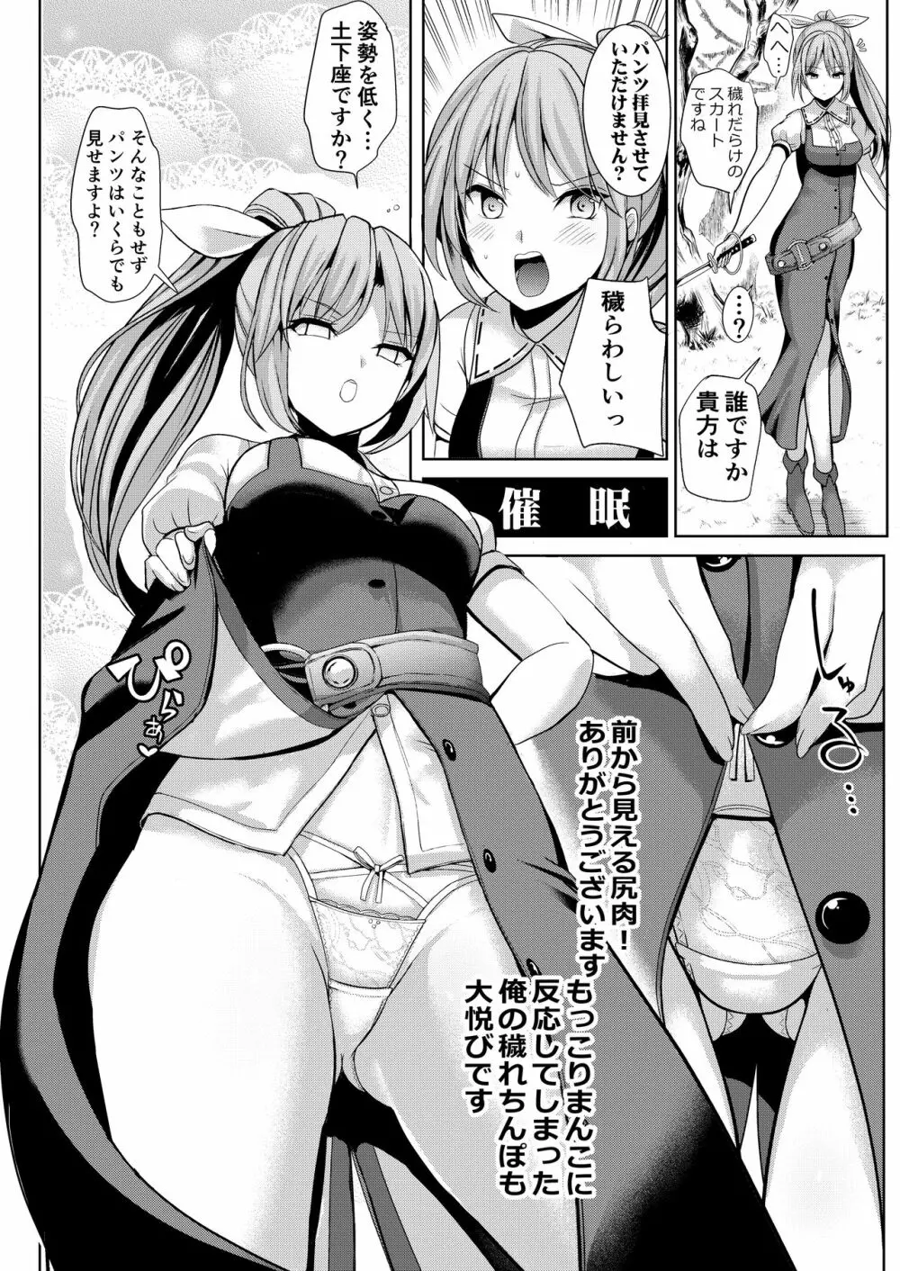特殊シチュ短編総集編 東方シコるッ! 2 Page.64