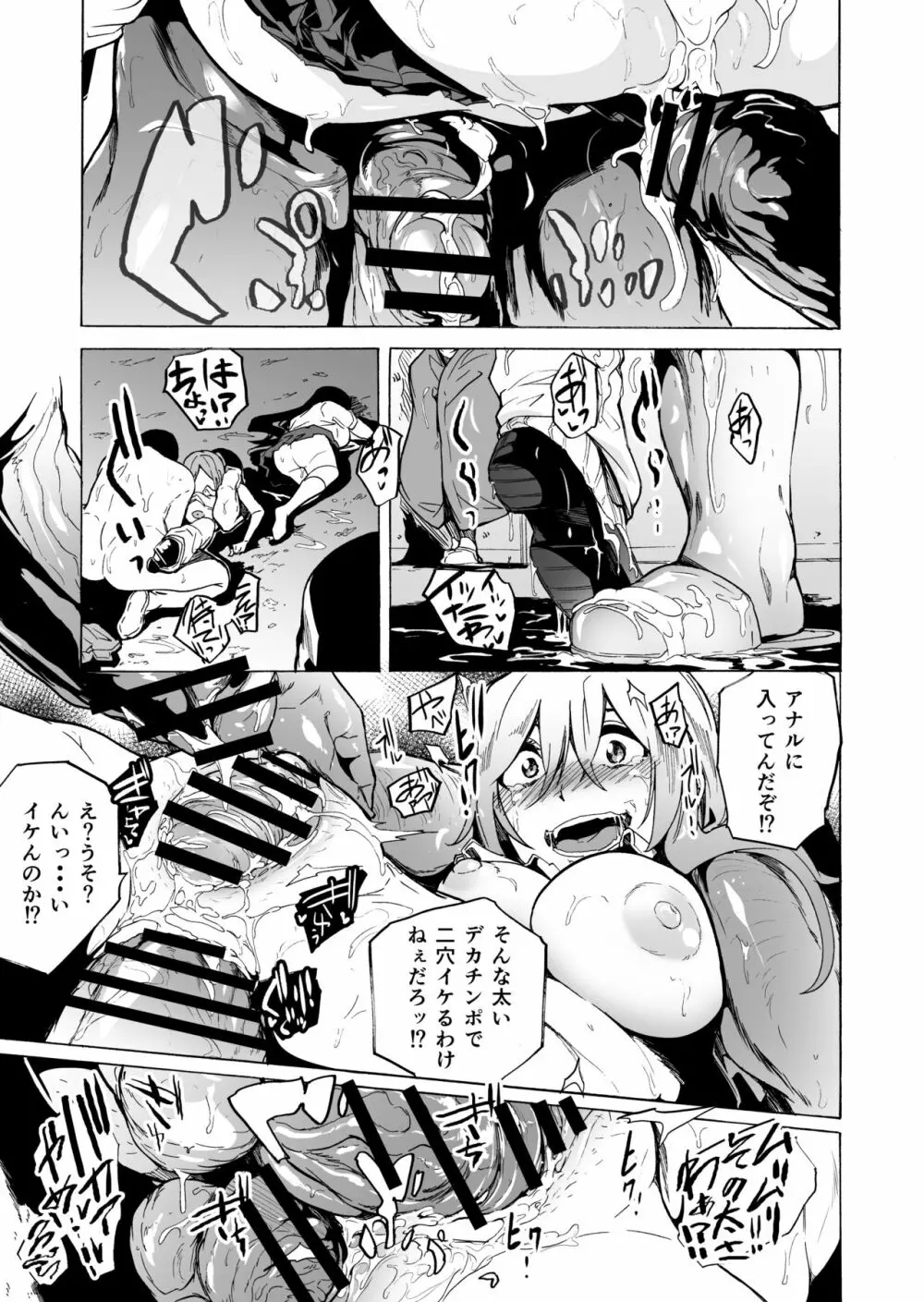 ゲームオブビッチーズ・総集編 Page.135