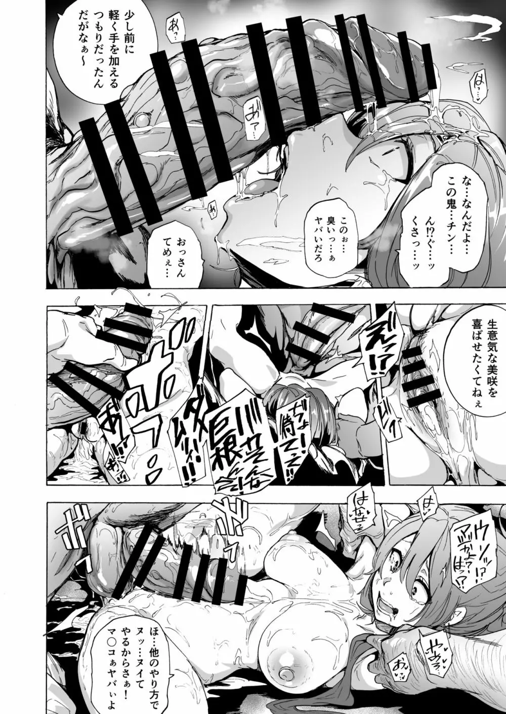 ゲームオブビッチーズ・総集編 Page.160