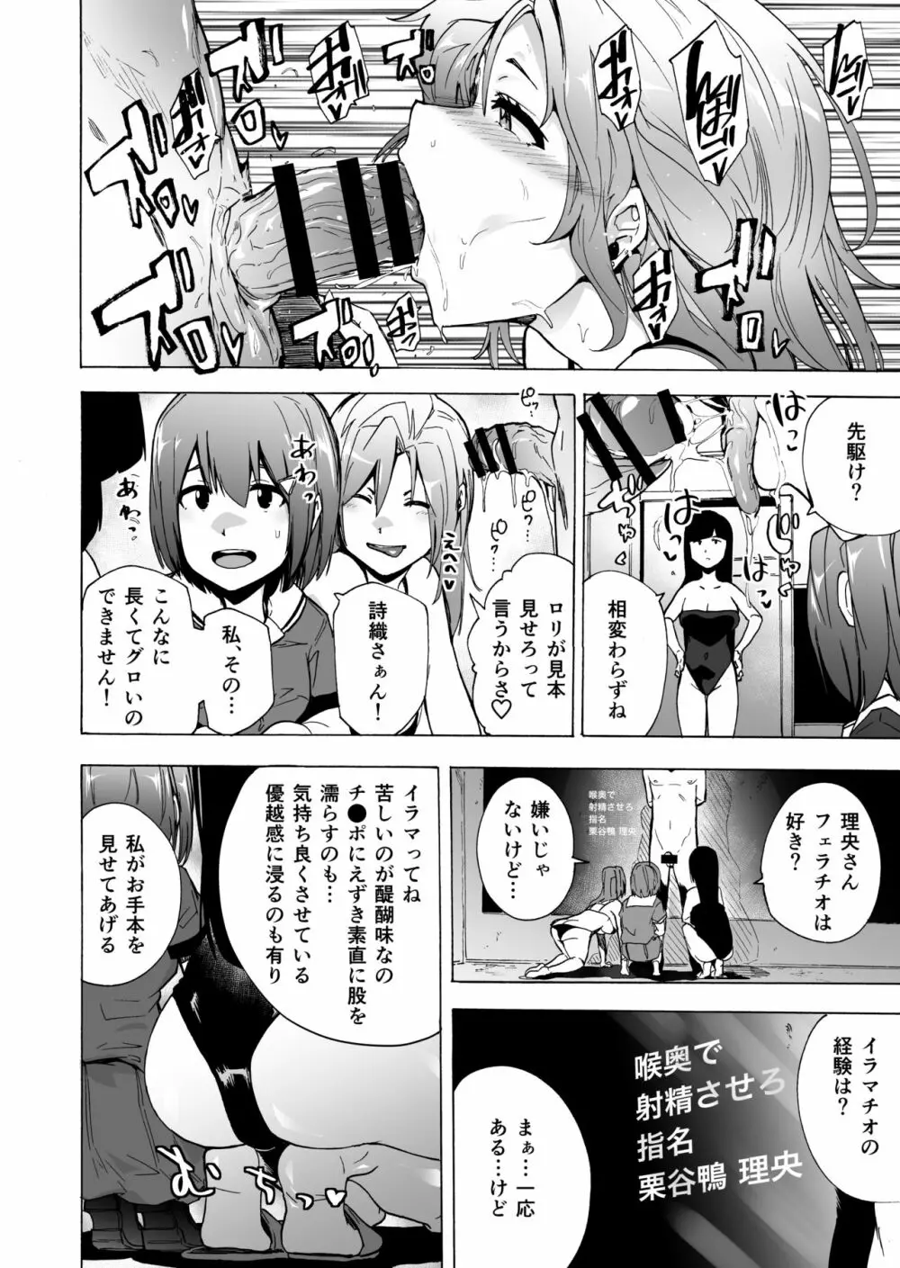 ゲームオブビッチーズ・総集編 Page.68