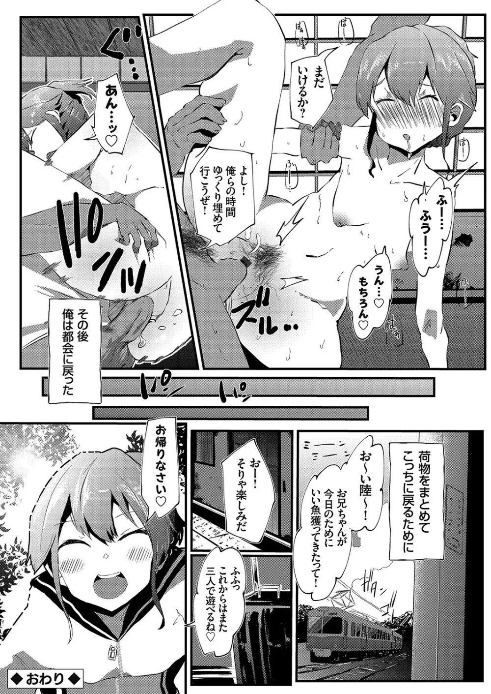 コミックグレープ Vol.96 Page.183