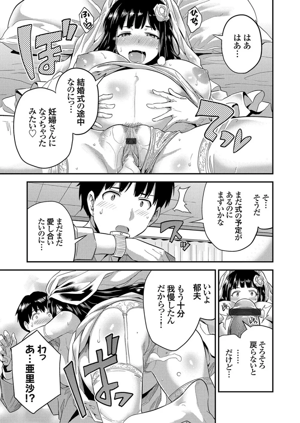 コミックグレープ Vol.96 Page.22