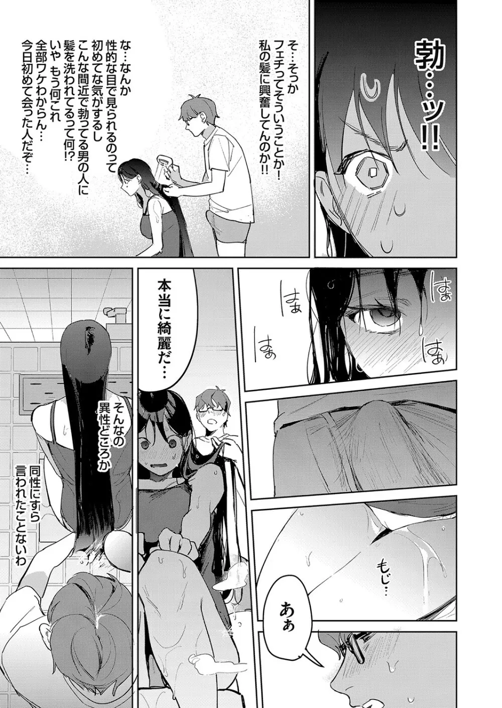 コミックグレープ Vol.96 Page.58